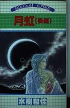 Amazon.co.jp: 水樹 和佳: 本